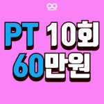 포에버짐 달성점