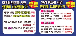 아비드안경콘택트 관악점