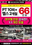 카인드짐 24시휘트니스&스쿼시 과천점