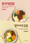 고봉민김밥인 용인보라점