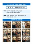 승룡헬스