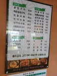 조봉순상무국밥신가점