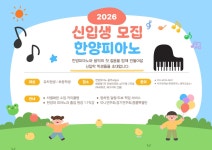 한양수피아노음악교습소 | 한양피아노음악교습소