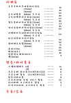 사이코우 구영천상본점