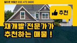 힐타운공인중개사사무소