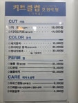 커트클럽동두천점 | 커트클럽