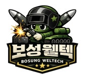 보성웰텍