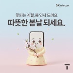 SK텔레콤 창도 용현점