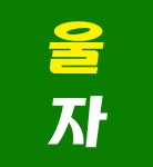자이탑부동산공인중개사사무소