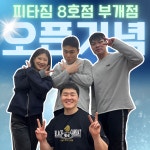 피타짐 부천역점 24시 헬스PT