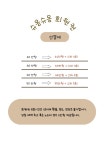 슈몽슈몽