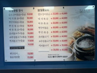 다와명품돌솥밥 본점