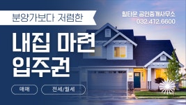 힐타운공인중개사사무소