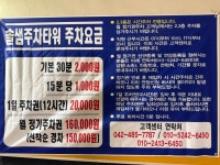 솔샘파킹프라자