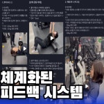 바른휘트니스 헬스&PT 봉명점