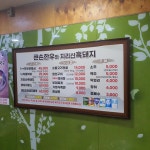 큰손한우와흑돼지