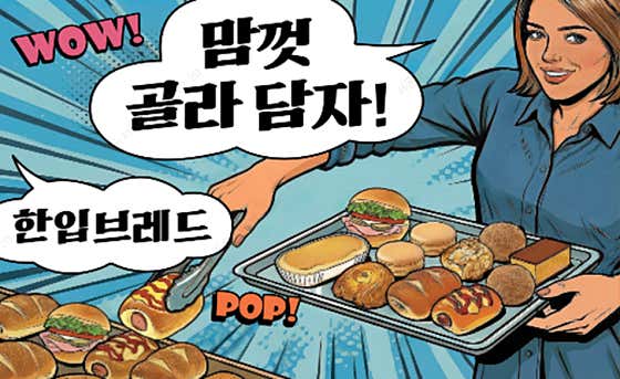 파리바게뜨 인천신세계점 사진