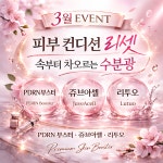 라플레르의원
