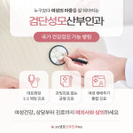 검단성모산부인과의원