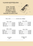 다산바로크음악학원