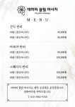 The 끌림 Skin & Body Therapy | 테라피 끌림