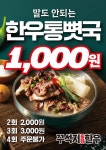 꾸석지돌판한우 진해석동점