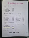 밥도먹고술도먹고