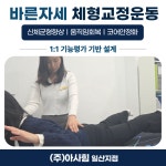 아사힘 일산지점