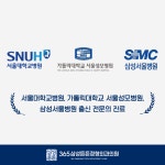 365삼성튼튼정형외과의원