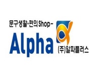 알파 경주외동점