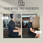 1986피트니스 헬스PT 원흥점