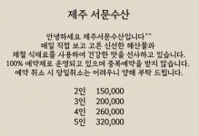 제주서문수산