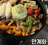 만계화