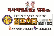 비사태권스쿨 대명관