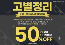 로데오안경원 김포점