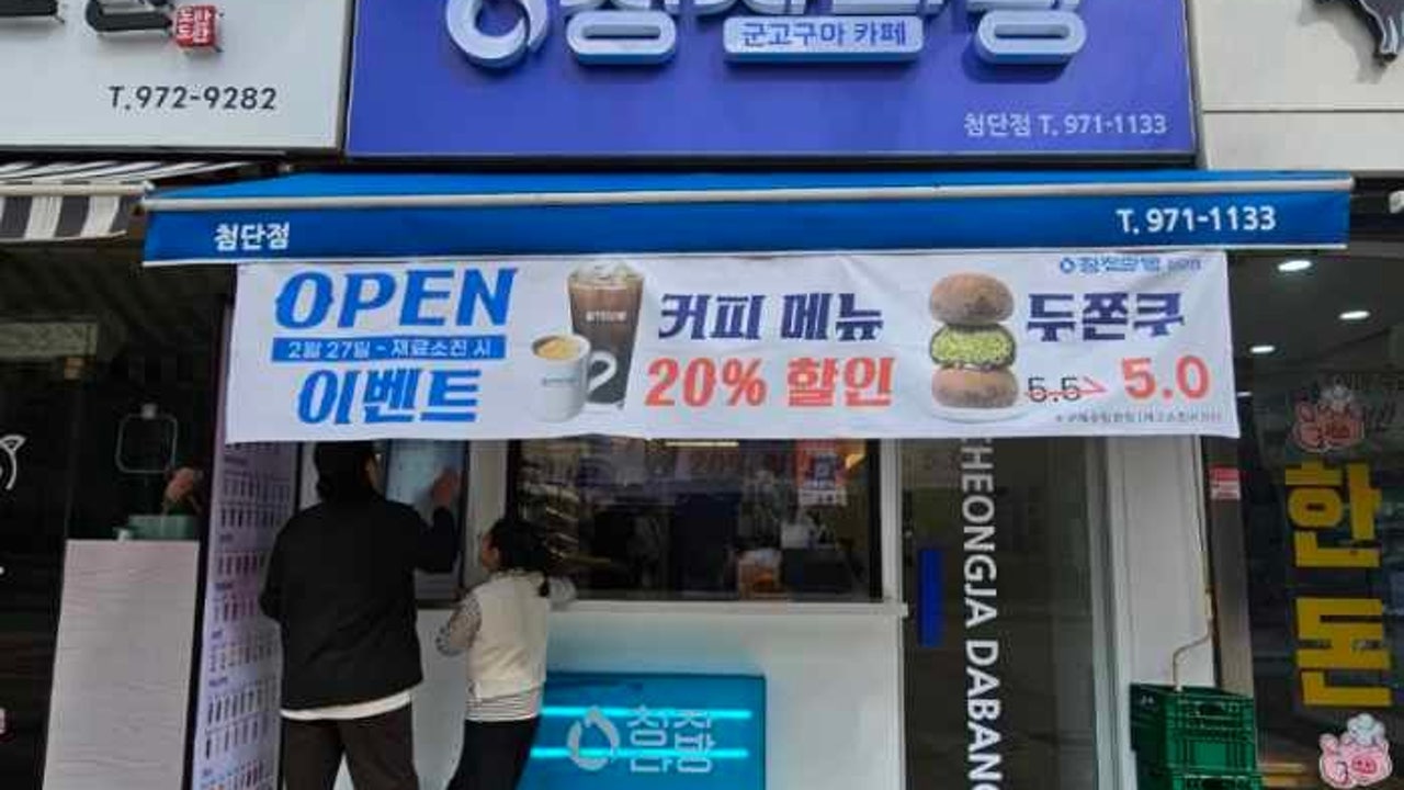 청자다방 첨단점