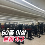 카우짐 백운역점