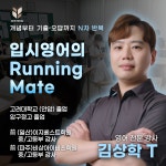제스트에듀학원 부천상동본원