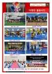 부경대연신태권도
