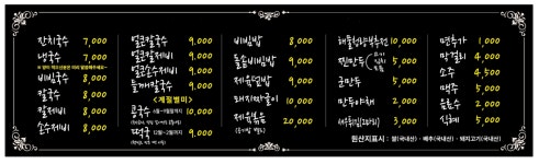 국수먹는날