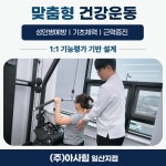 아사힘 일산지점