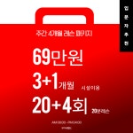 디오픈 골프아카데미 원흥점