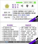 법무사이황호사무소