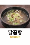 강릉한우국밥