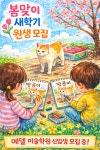 에델미술음악학원