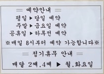 진하꽃게전문점