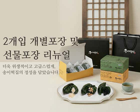 영광송이떡집 사진