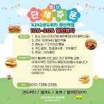 4242샌드위치 양산역점