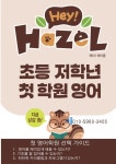삼성영어셀레나 미래엔수학 로제비앙광숭학원