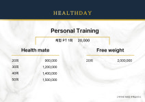 헬스데이 답십리점